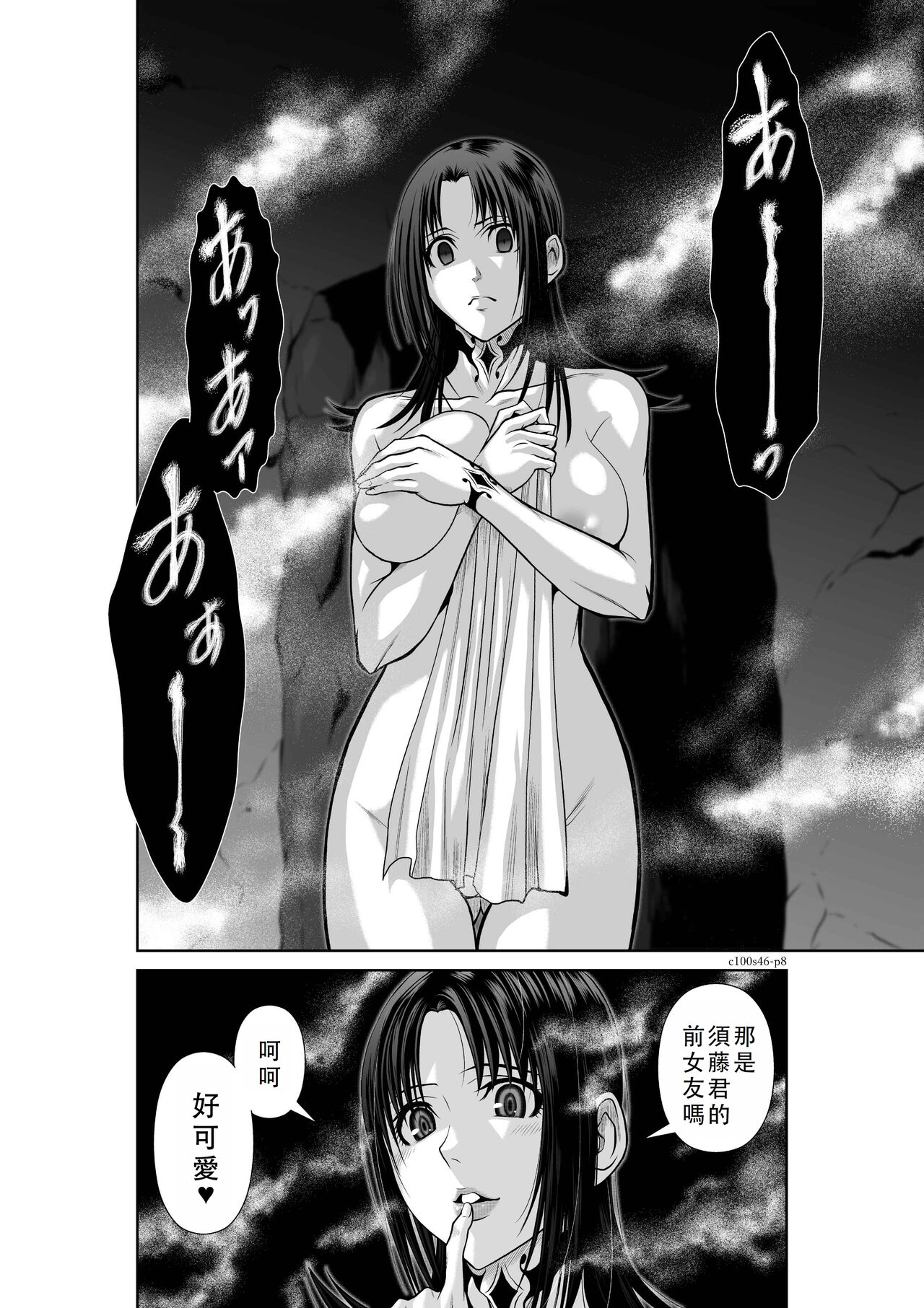 Chijou Hyakkai Ch46-50 Chinese Version「地上100阶」個人翻譯 page 9 full