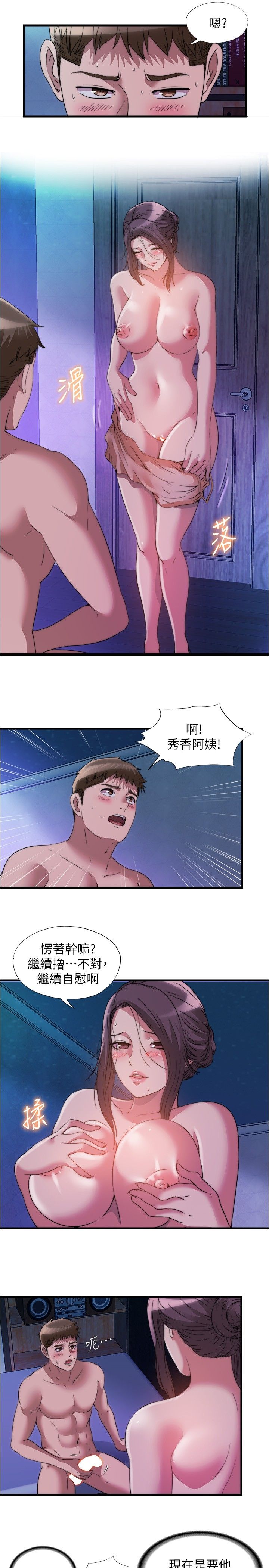 满溢游泳池 81-105 完结 page 6 full