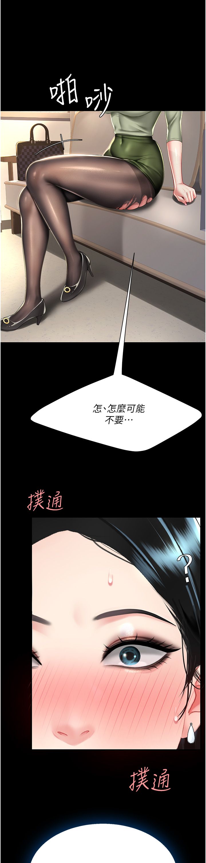 复仇母女丼 37-45 page 5 full