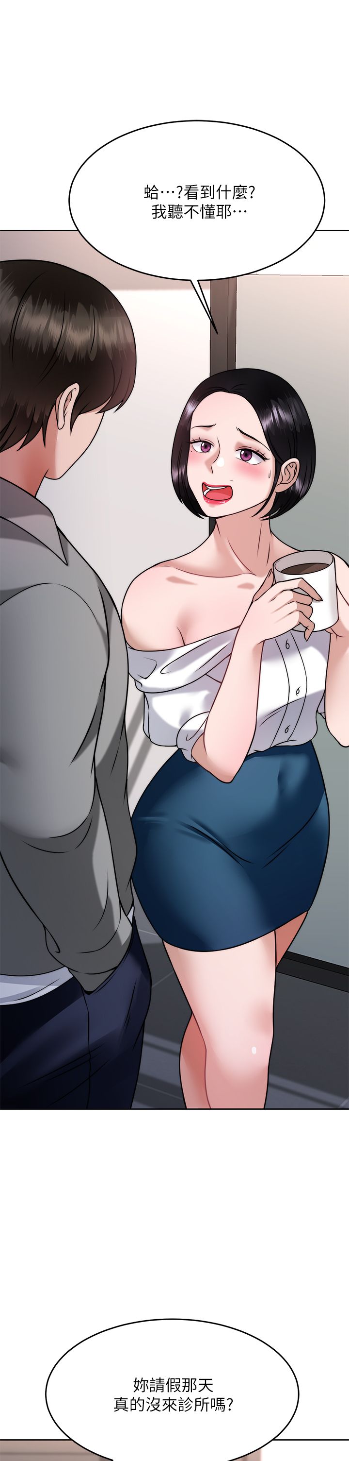 催眠治欲师31-40 完结Page 5 - AsmHentai