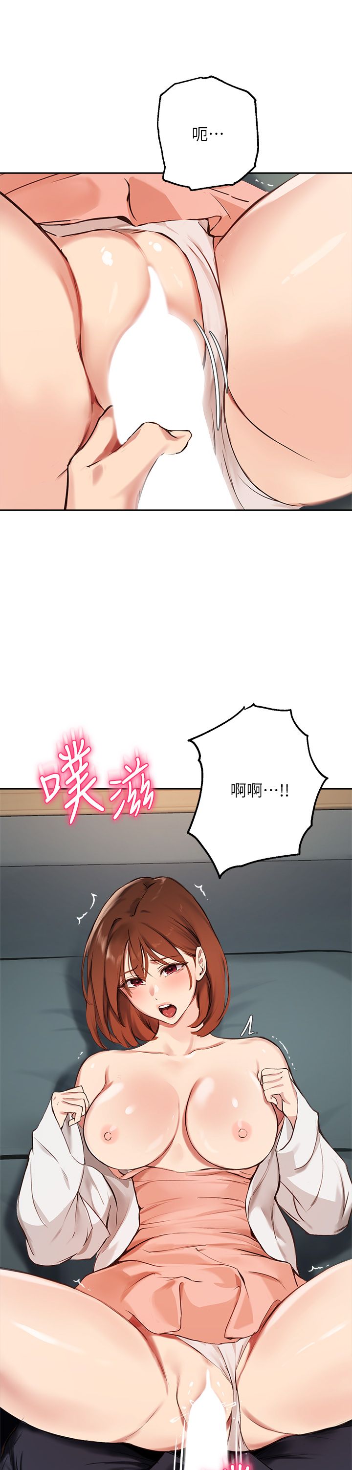 指导女大生 59-60 完结 page 3 full