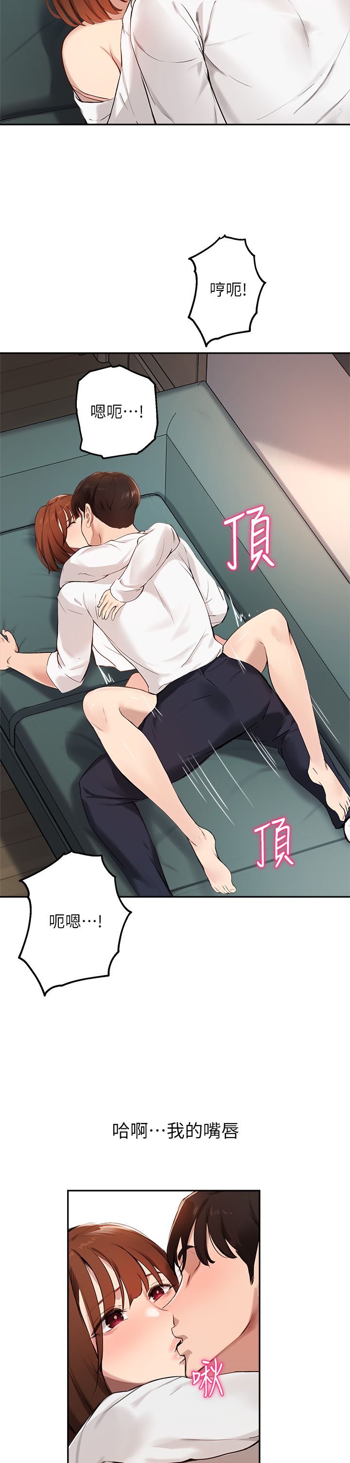 指导女大生 59-60 完结 page 9 full