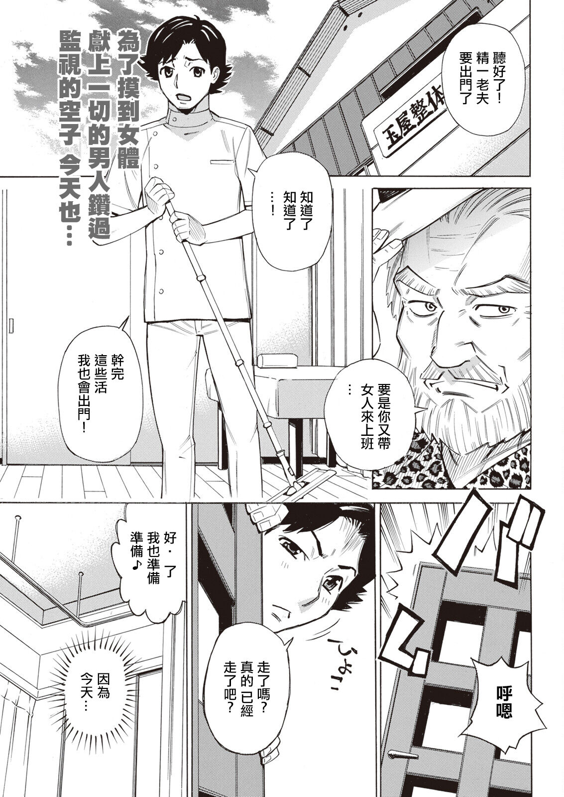 Datte Momitaishi! 4 page 1 full