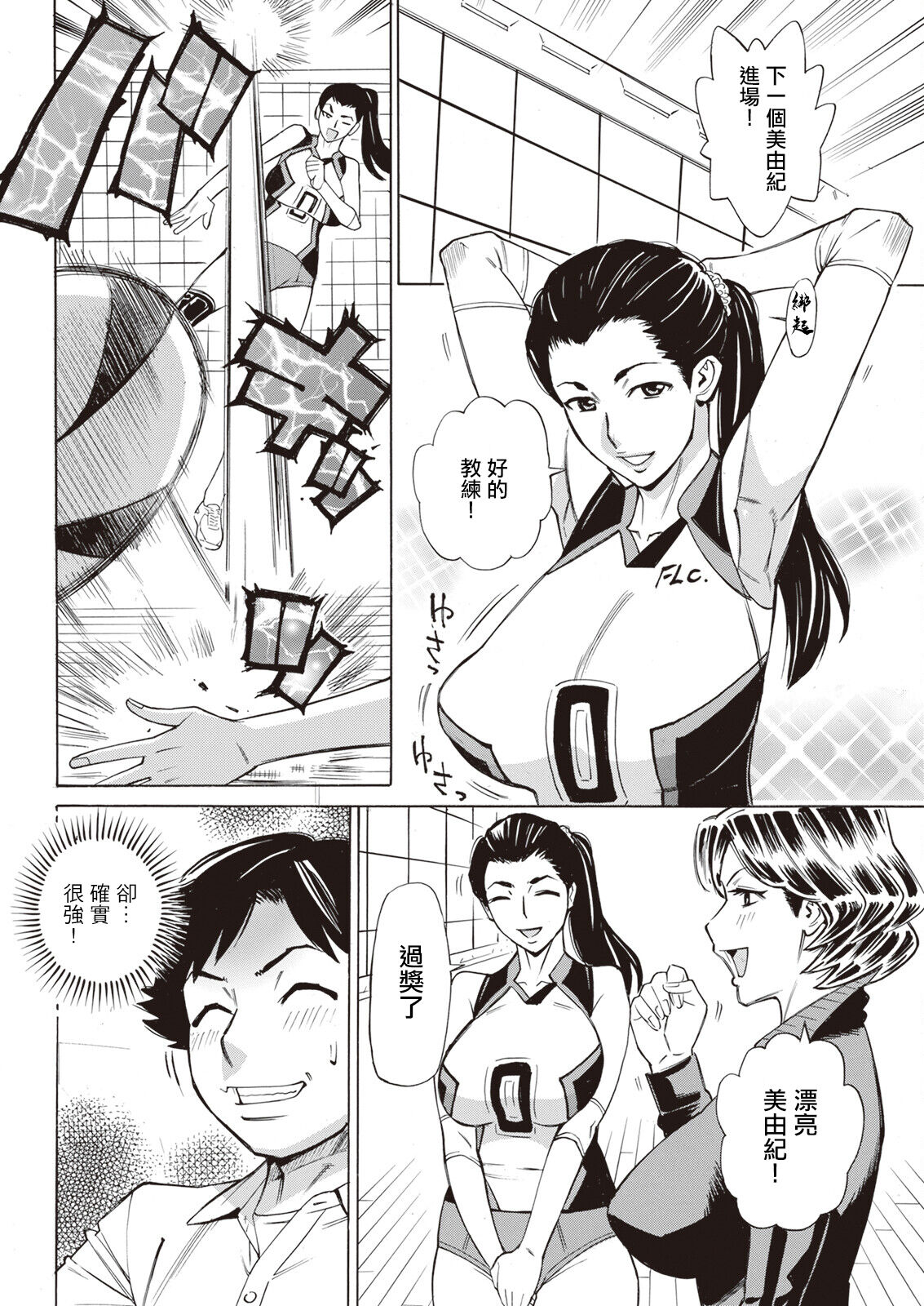 Datte Momitaishi! 4 page 4 full