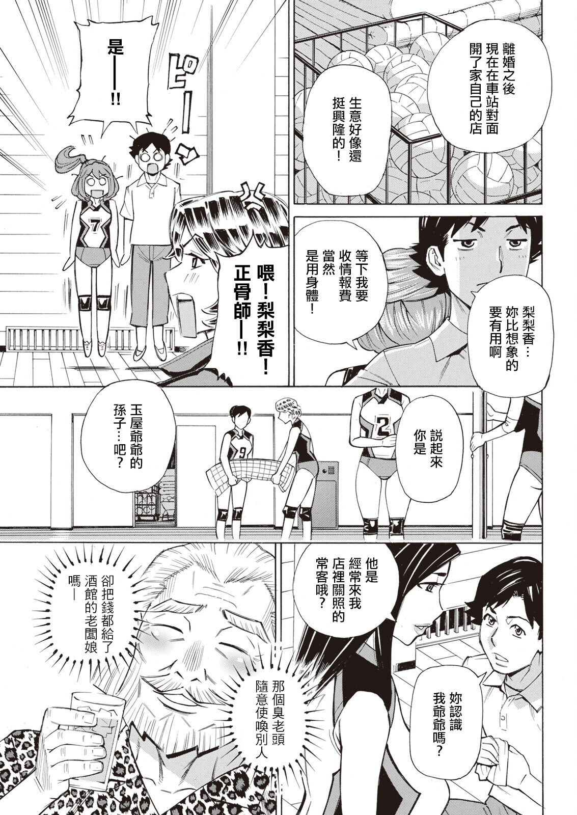 Datte Momitaishi! 4 page 5 full