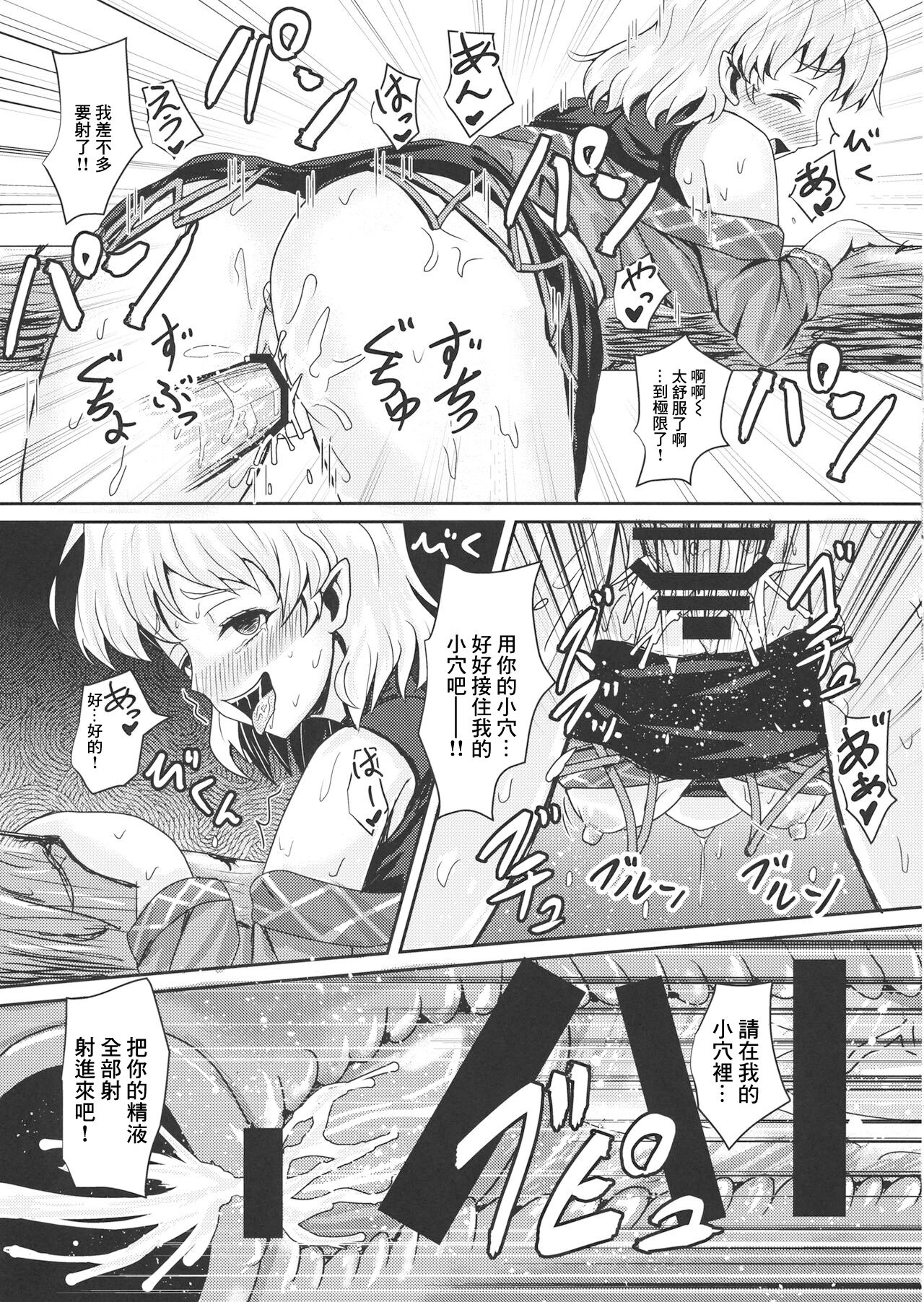 Kyoujou no Saimin Jouji | 橋上被催眠的故事 page 10 full