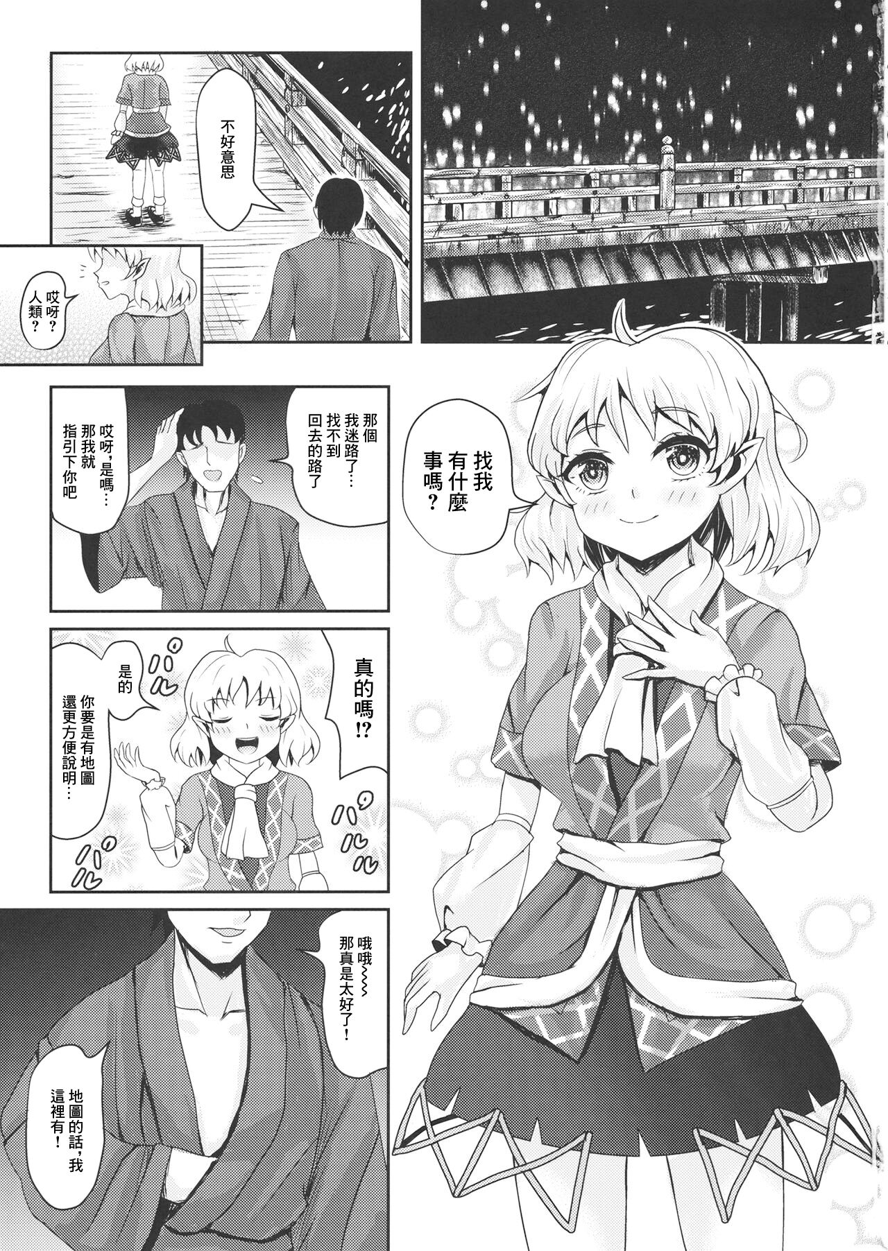 Kyoujou no Saimin Jouji | 橋上被催眠的故事 page 2 full