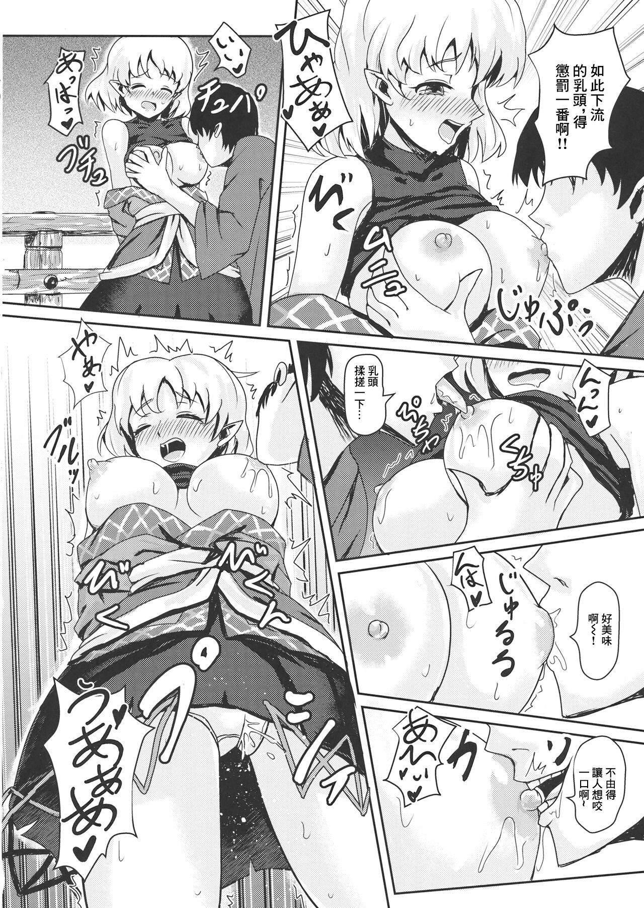 Kyoujou no Saimin Jouji | 橋上被催眠的故事 page 5 full