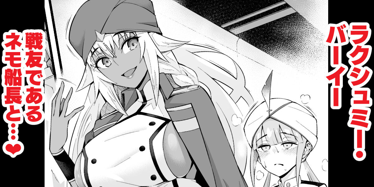 Lakshmibai, Senyuu Dearu Nemo Senchou to... page 1 full