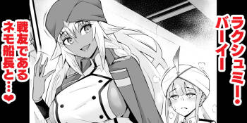 Lakshmibai, Senyuu Dearu Nemo Senchou to... cover