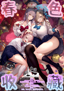 PoluColle Cast Joui no Anoko wa Jitsu wa Inran Dosukebe Chijo -Soushuuhen- | 春色收藏 身为同龄人婆罗门的她其实是荒淫无度的痴女-总集篇-