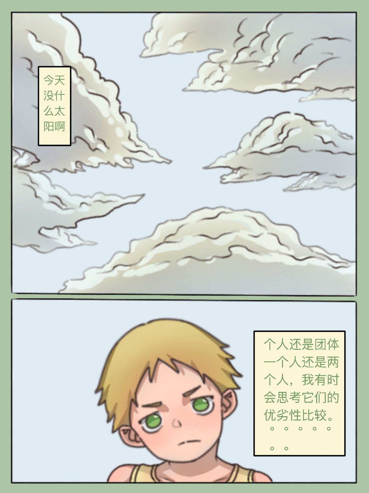 975bx - Doujin 1 page 2 full