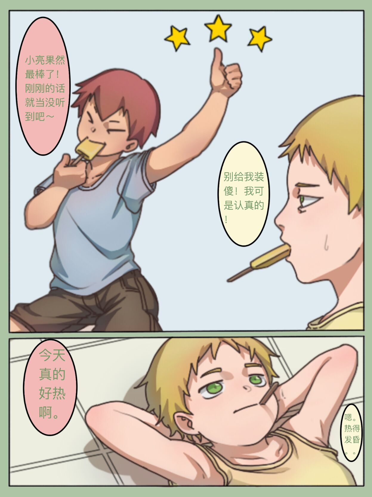 975bx - Doujin 1 page 4 full