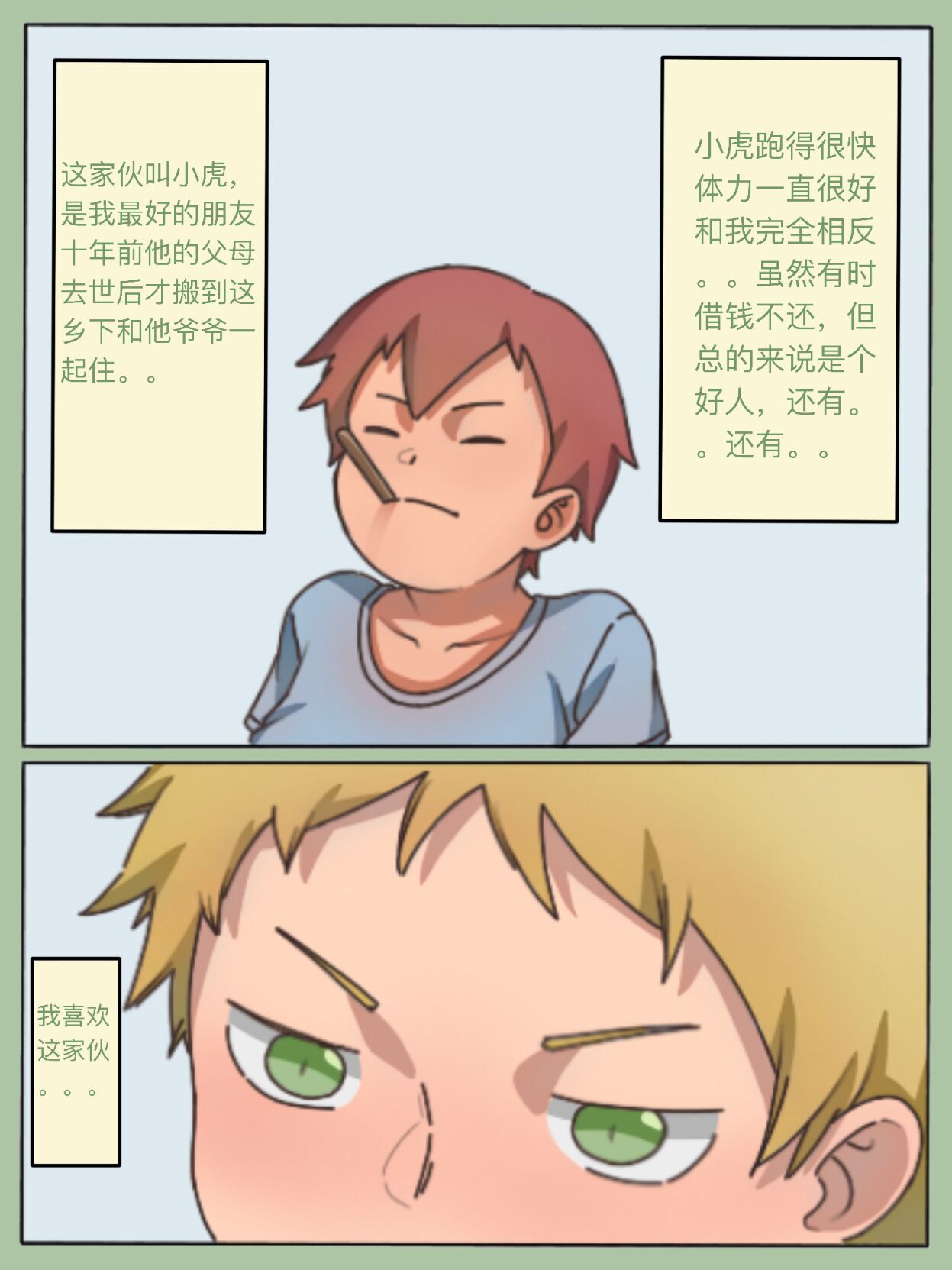 975bx - Doujin 1 page 6 full