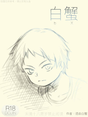 975bx - Doujin 1 cover