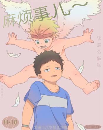 975bx - Doujin 2 cover
