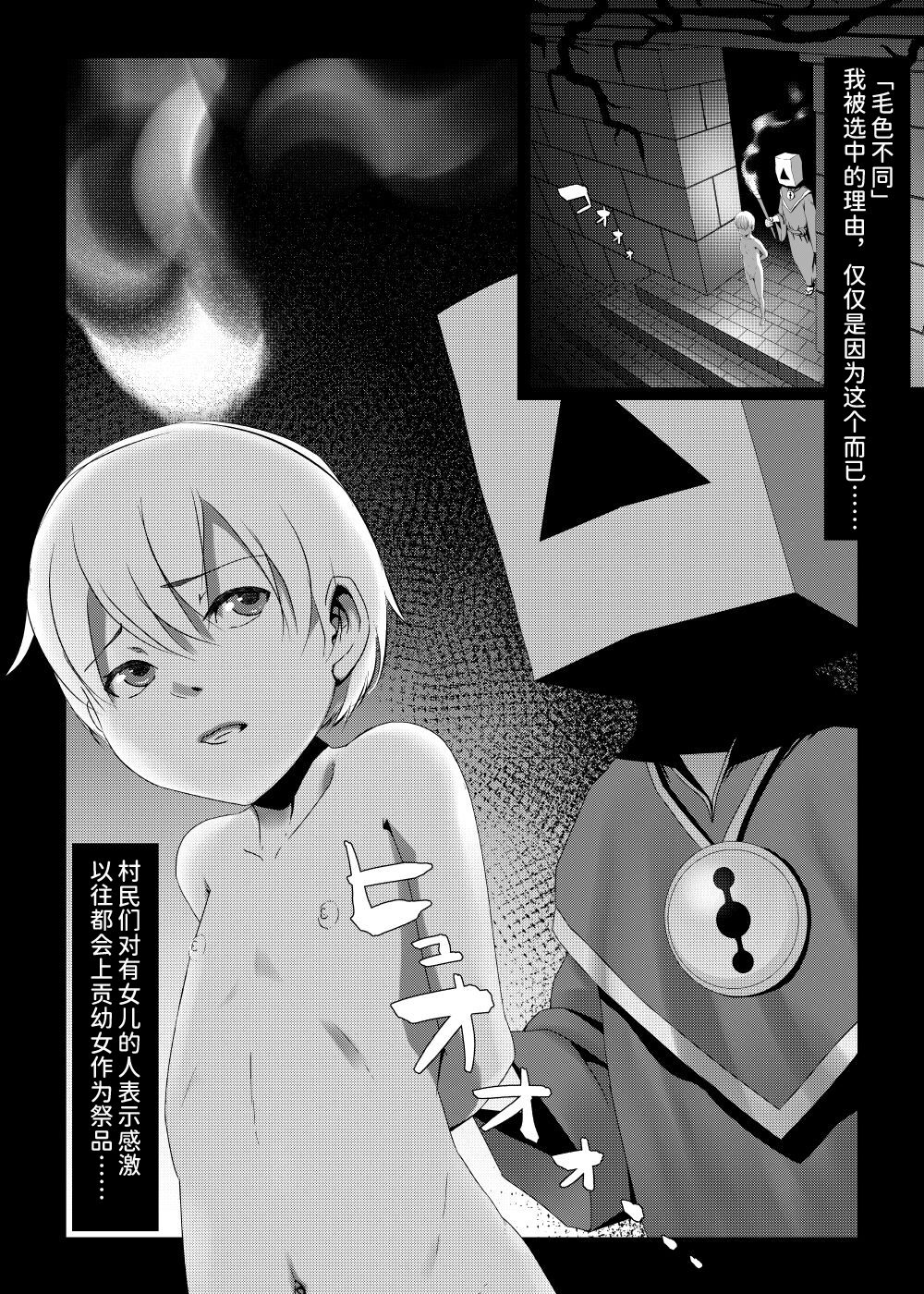 贄 page 2 full