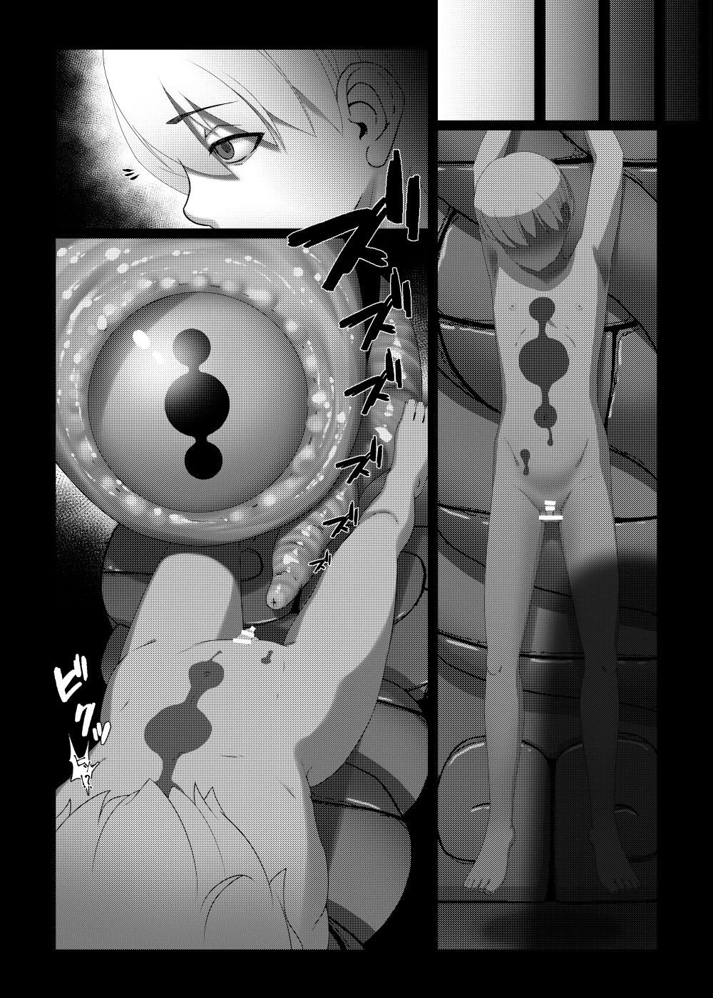 贄 page 5 full