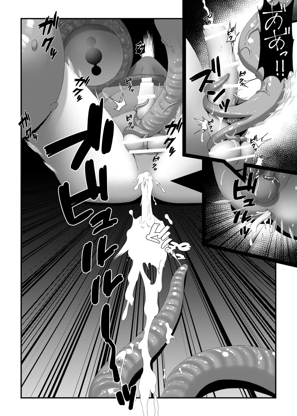 贄 page 9 full