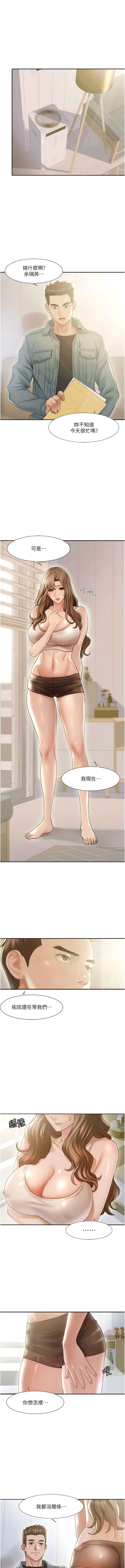 我的性福剧本 | 我的性福劇本 1-21 page 3 full