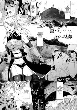 [Gotarou] Kishi no Hokori ni Chikatte……. | A Knight's Proud Oath (Kukkoro Heroines Vol. 10) [English] [Aishi21] [Digital]