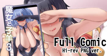 Majo to Kohitsuji Ch. 3 cover