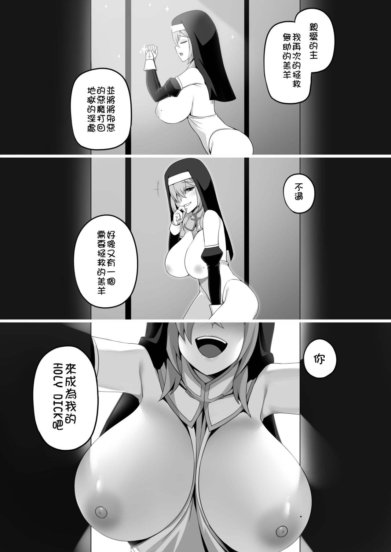 Seikou Sister page 6 full