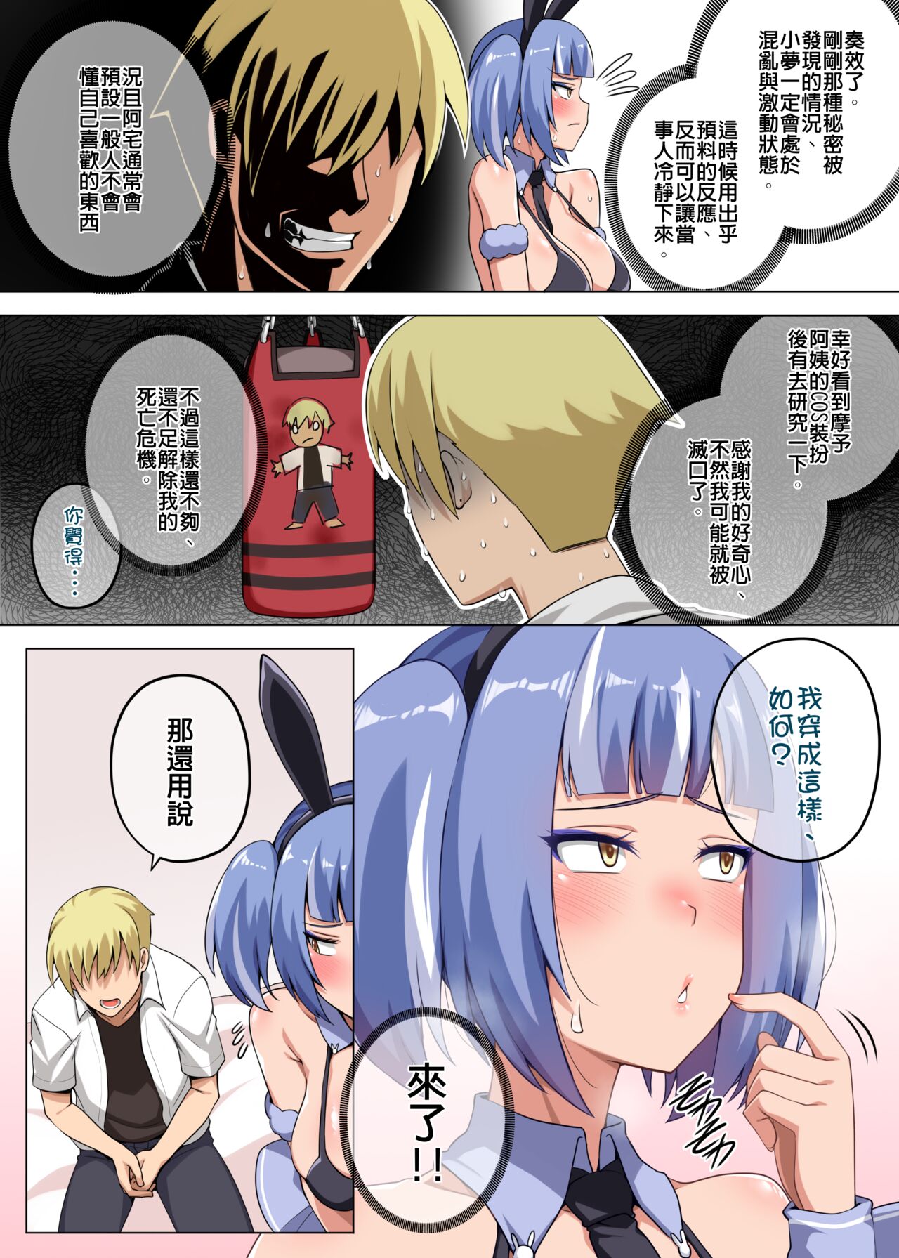 Majo to Kohitsuji Ch. 3 page 6 full
