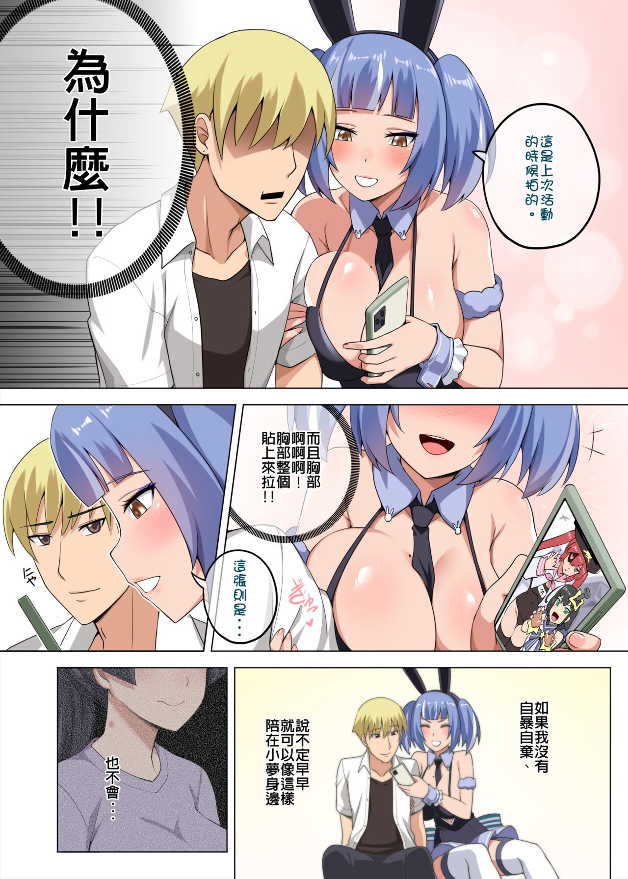 Majo to Kohitsuji Ch. 3 page 8 full