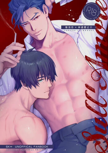 Sull' amore cover