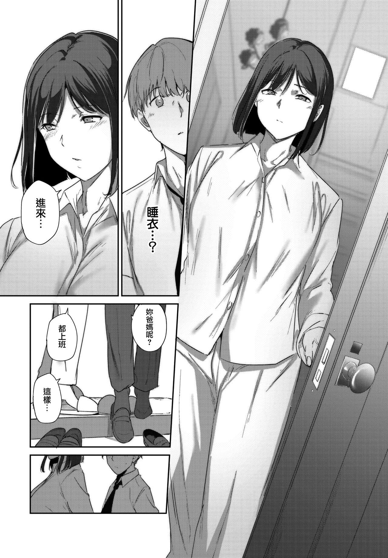 Routine 3 page 10 full