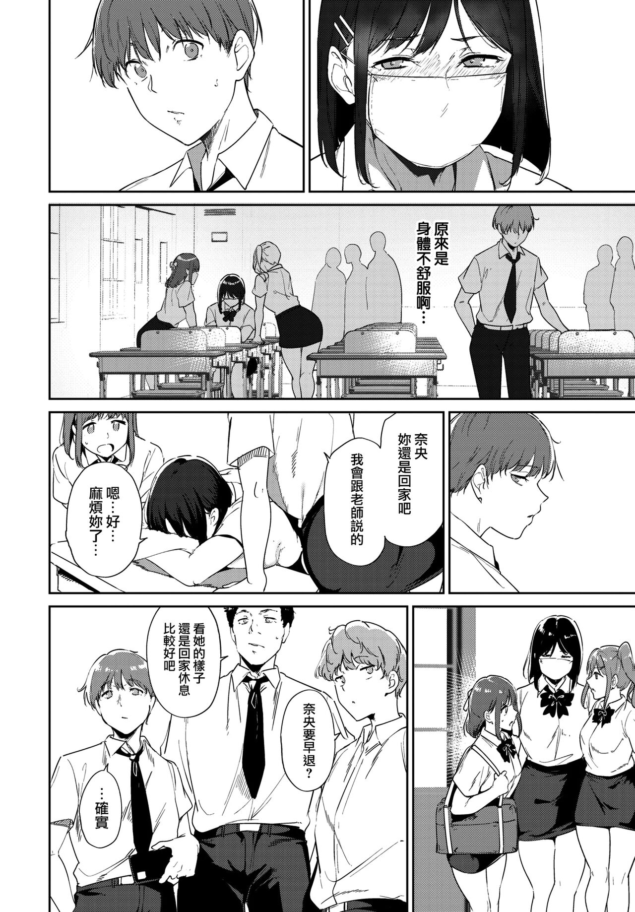 Routine 3 page 2 full