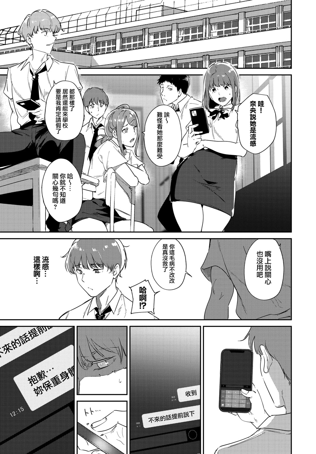 Routine 3 page 3 full