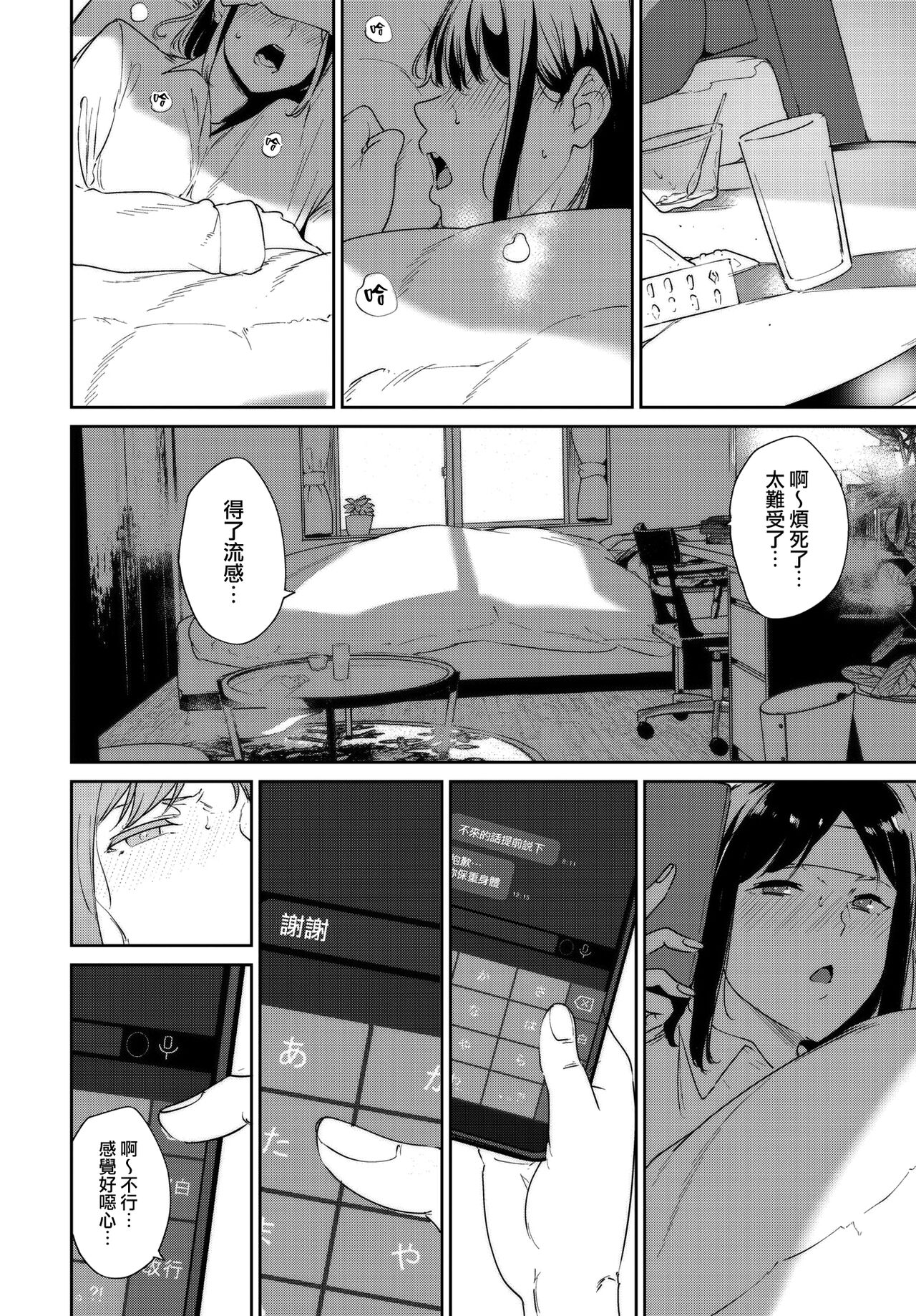 Routine 3 page 4 full