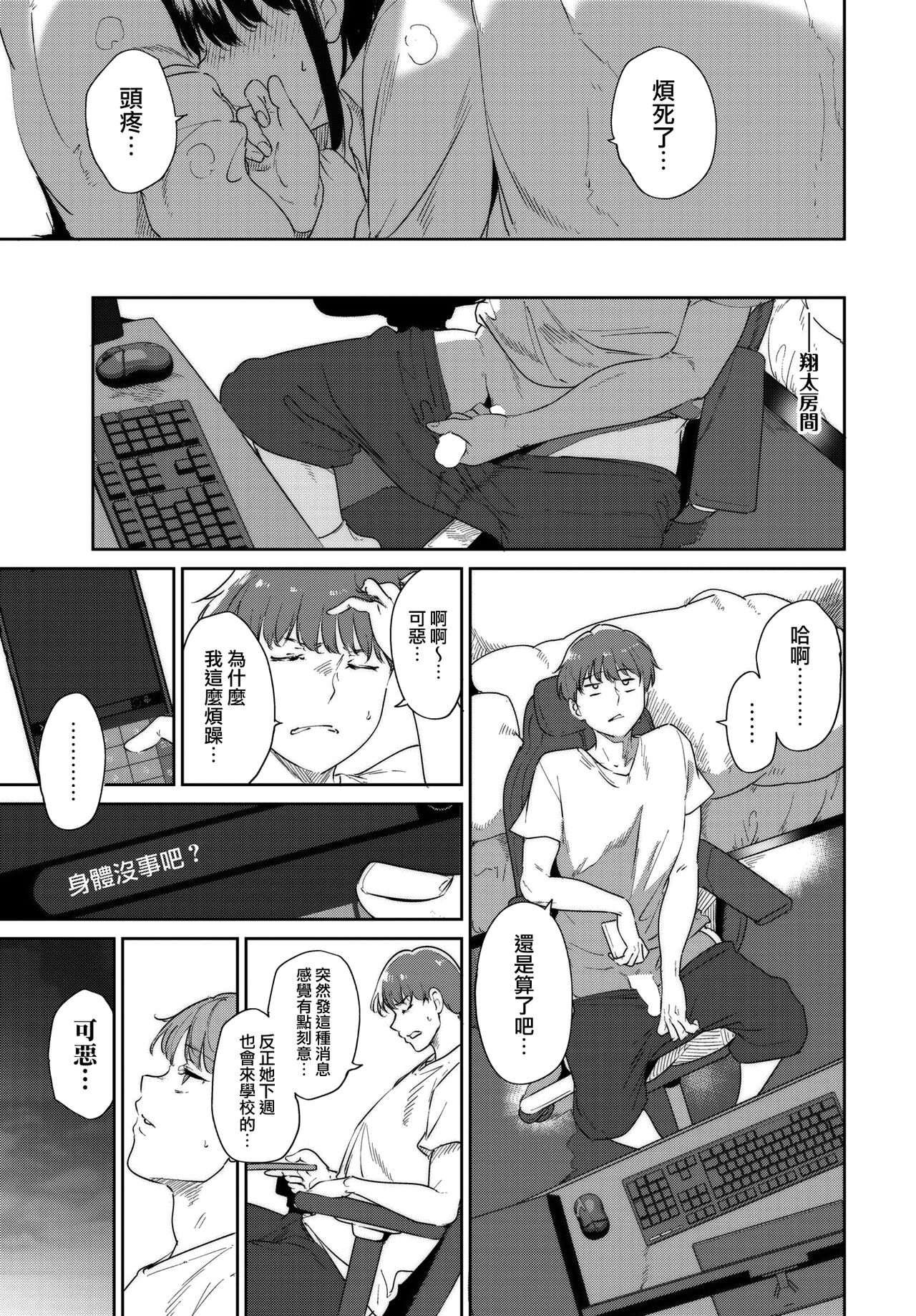 Routine 3 page 5 full