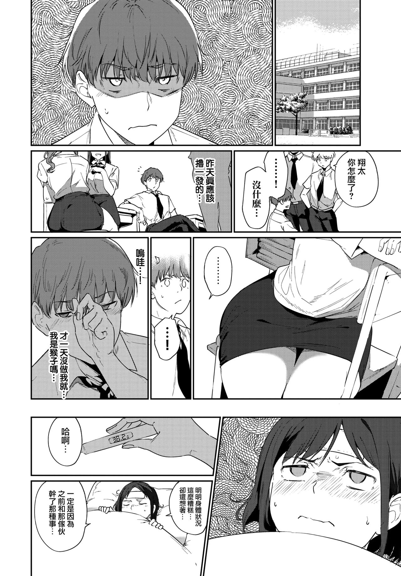 Routine 3 page 6 full