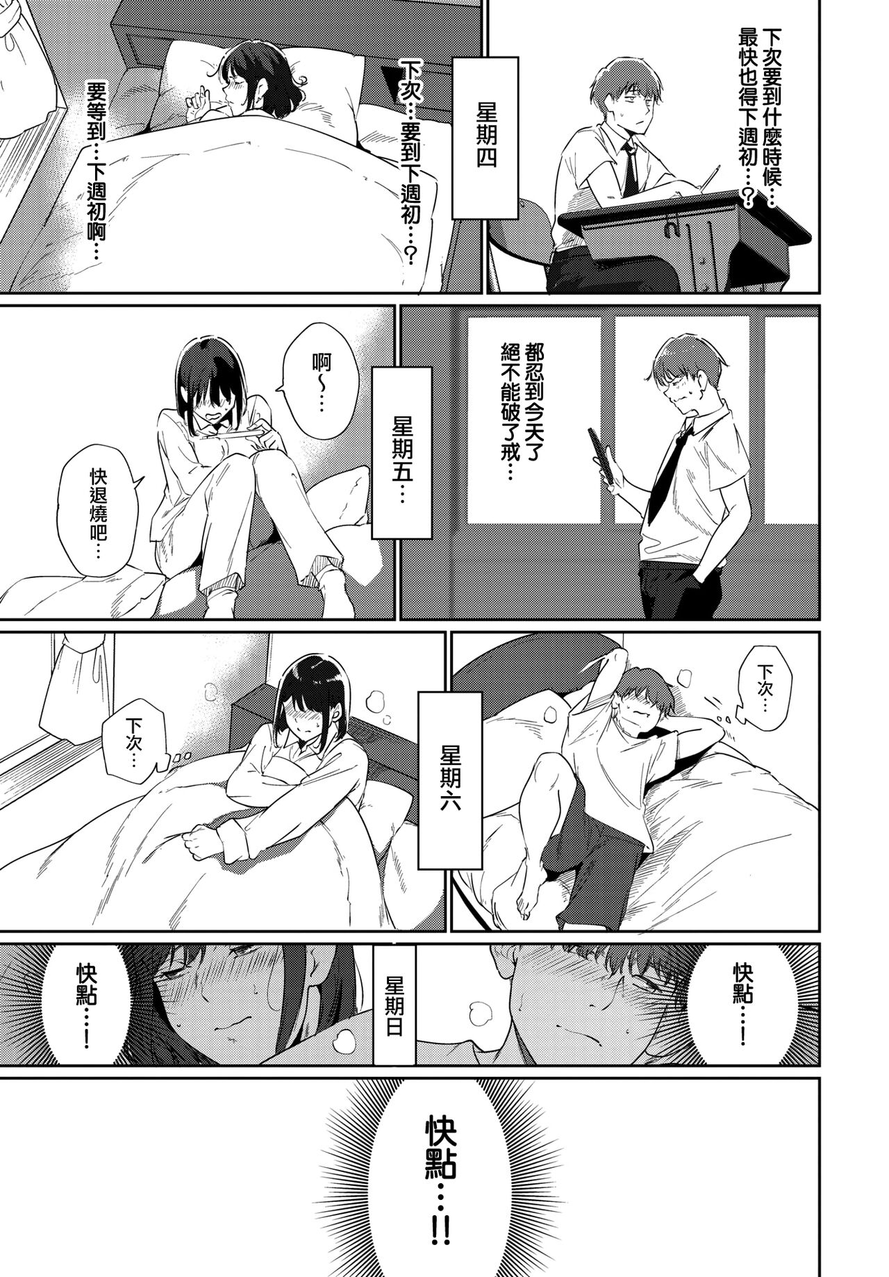 Routine 3 page 7 full