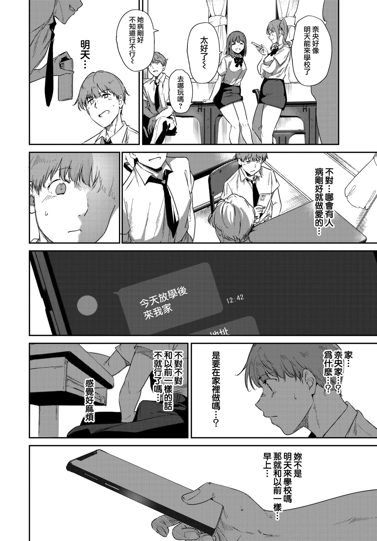 Routine 3 page 8 full