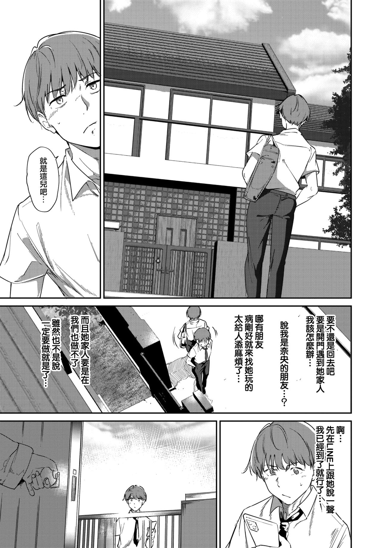 Routine 3 page 9 full