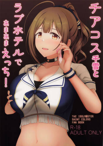 Cheer Cos Chiyuki to Love Hotel de Amaama Ecchi! cover