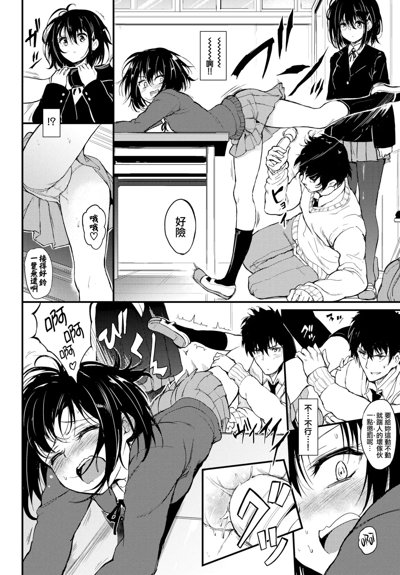 楓と鈴1-8 page 8 full