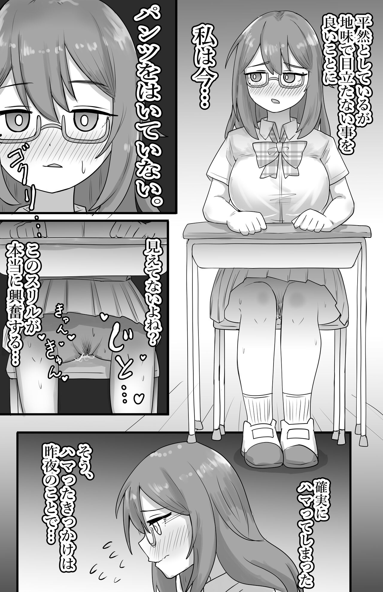 Roshutsu Jimikei Kyonyuu Shoujo Kouen de Zenra Iki Kuruu page 4 full