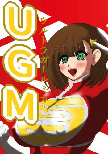 Ultra Girl Mika cover