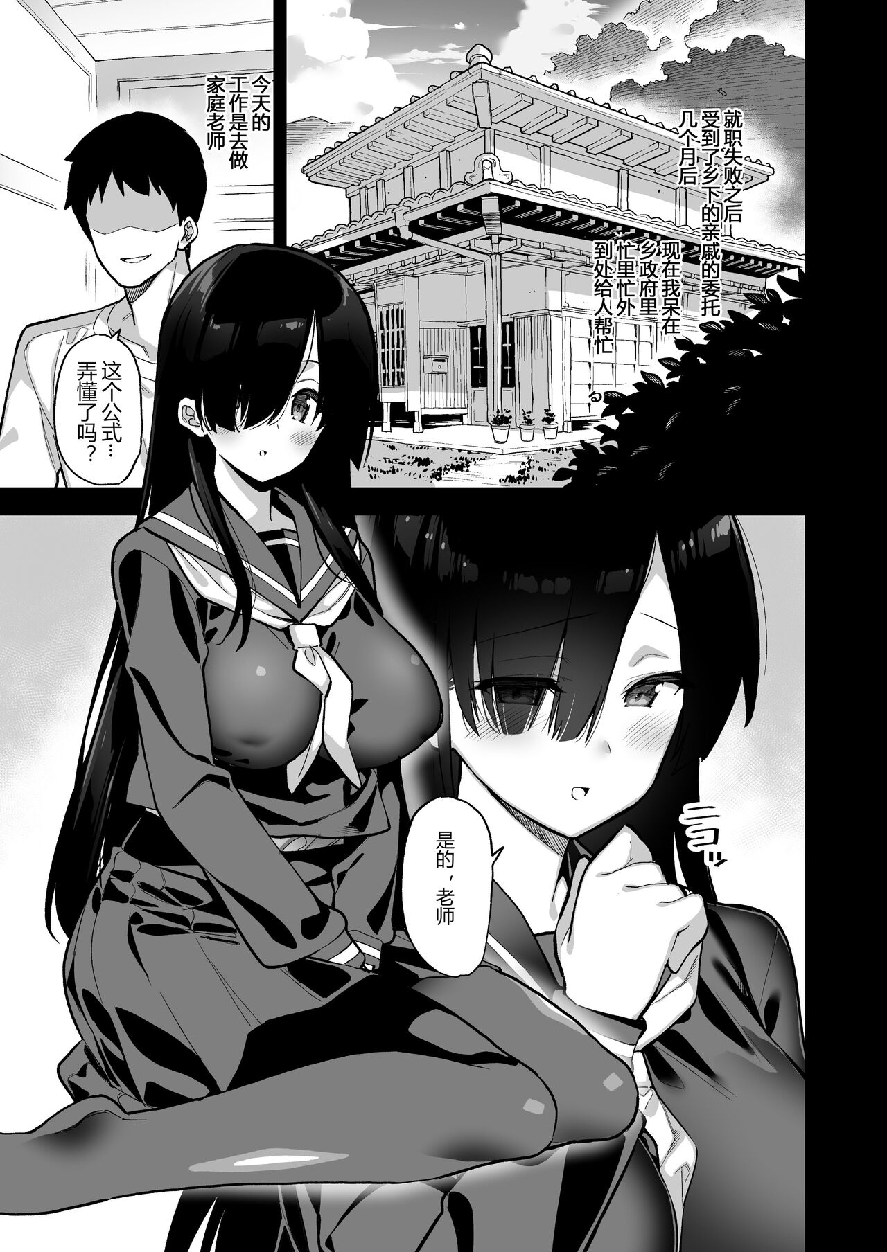 zz复仇999 page 4 full