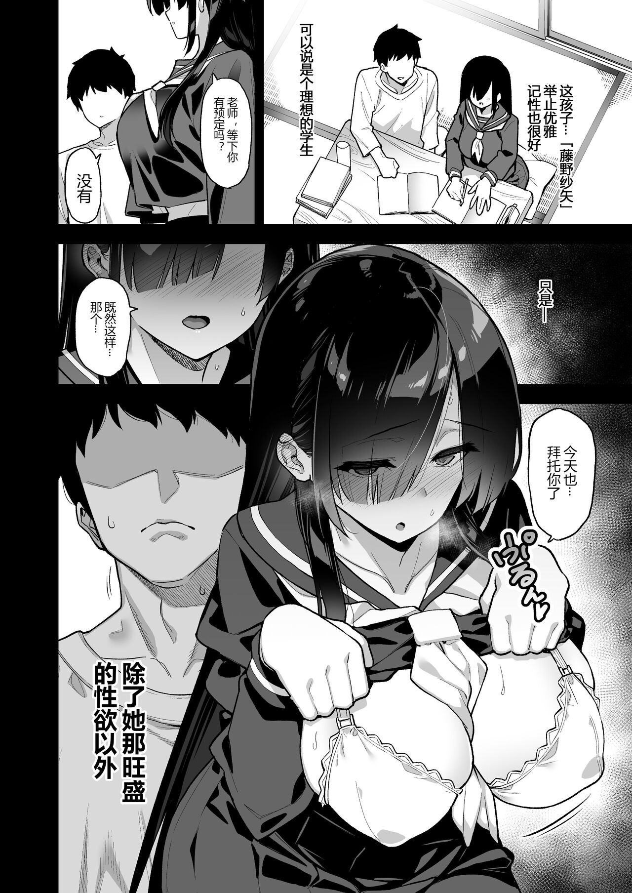 zz复仇999 page 5 full