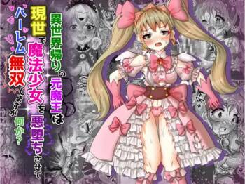 Isekai Kaeri no Moto Maou wa Gense de Mahou Shoujo o Akuochi sasete Harem Musou shimasu ga Nani ka? cover