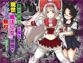 Isekai Kaeri no Moto Maou wa Gense de Mahou Shoujo o Akuochi sasete Harem Musou shimasu ga Nani ka? cover
