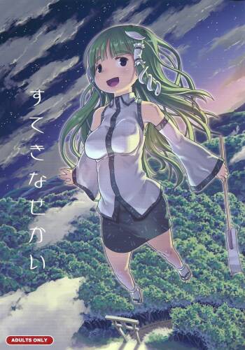 Suteki na Sekai cover