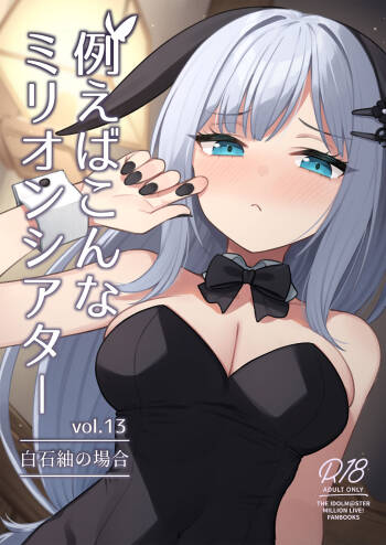 Tatoeba Konna Million Theater Vol. 13 Shiraishi Tsumugi no Baai cover