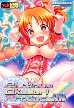 (Utahime Teien 24) [Furaipan Daimaou (Chouchin Ankou)] Platinum Okusuri Produce!!!! (THE IDOLM@STER CINDERELLA GIRLS) [Chinese]